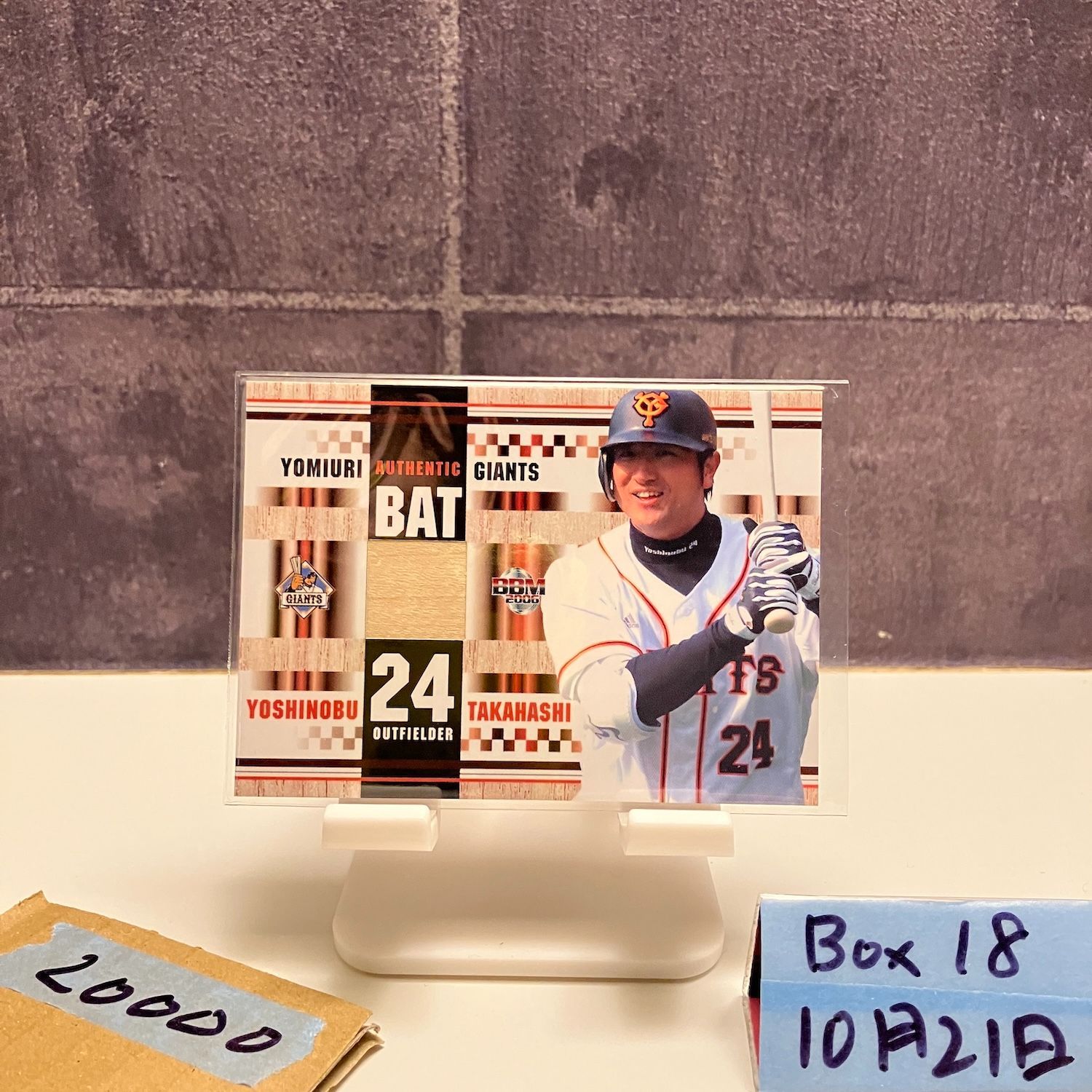 ジャイアンツ 高橋由伸 バット 元 巨人 ジャイアンツ 高橋由伸 選手 マスコットバット 送料無料