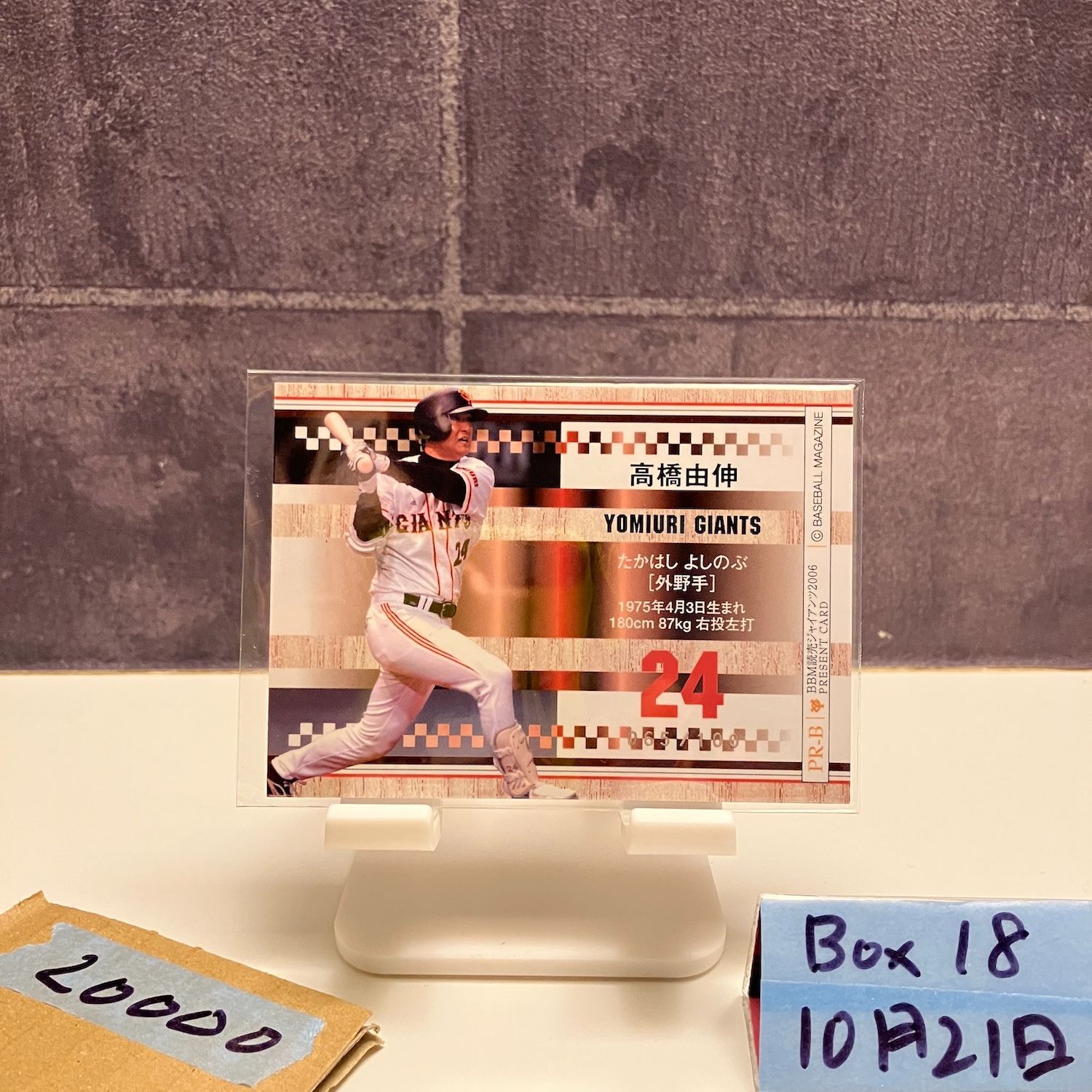 ジャイアンツ 高橋由伸 バット 読売ジャイアンツ☆ 高橋由伸 監督 現役時代 実使用 バット 本物 巨人