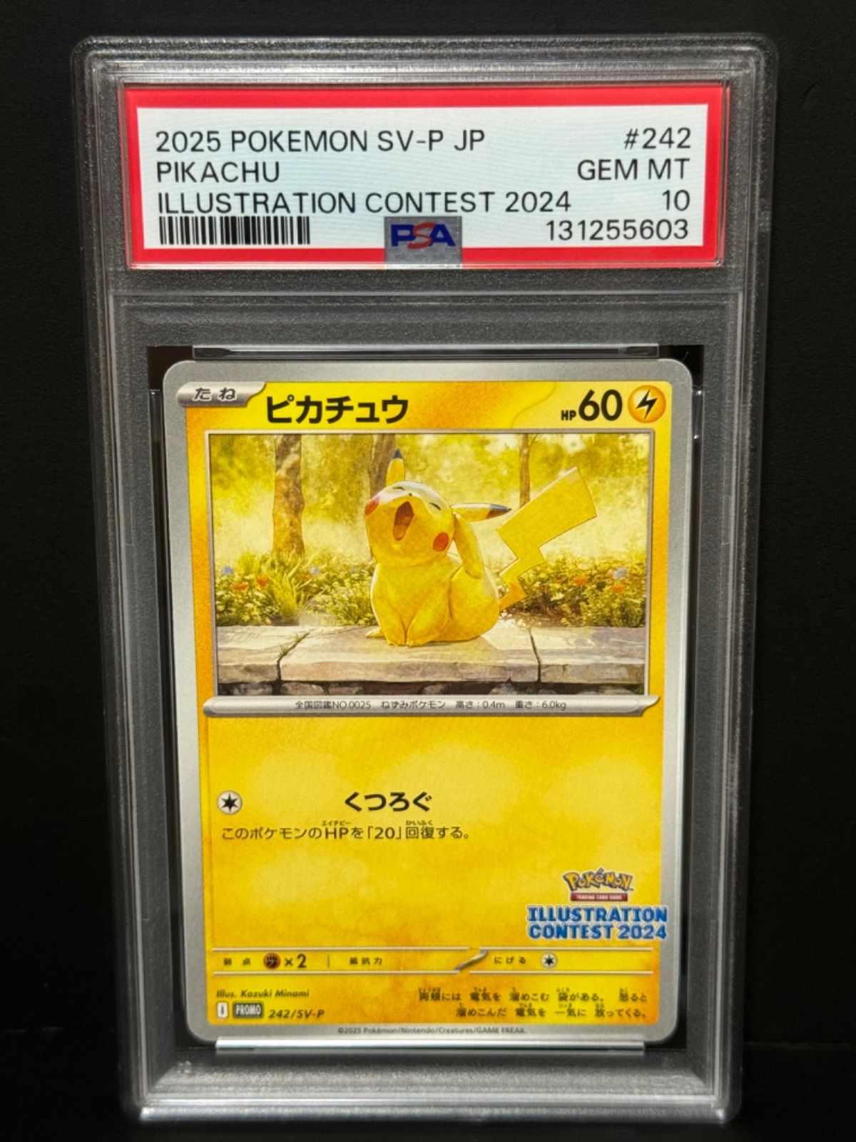 PSA10 ピカチュウ 242/SV-P PROMO プロモ イラストコンテスト2024