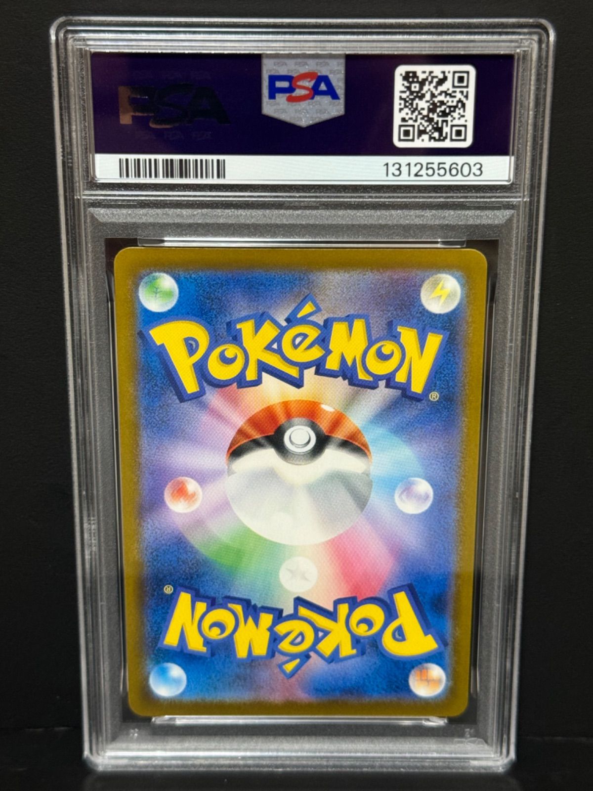 PSA10 ピカチュウ 242/SV-P PROMO プロモ イラストコンテスト2024