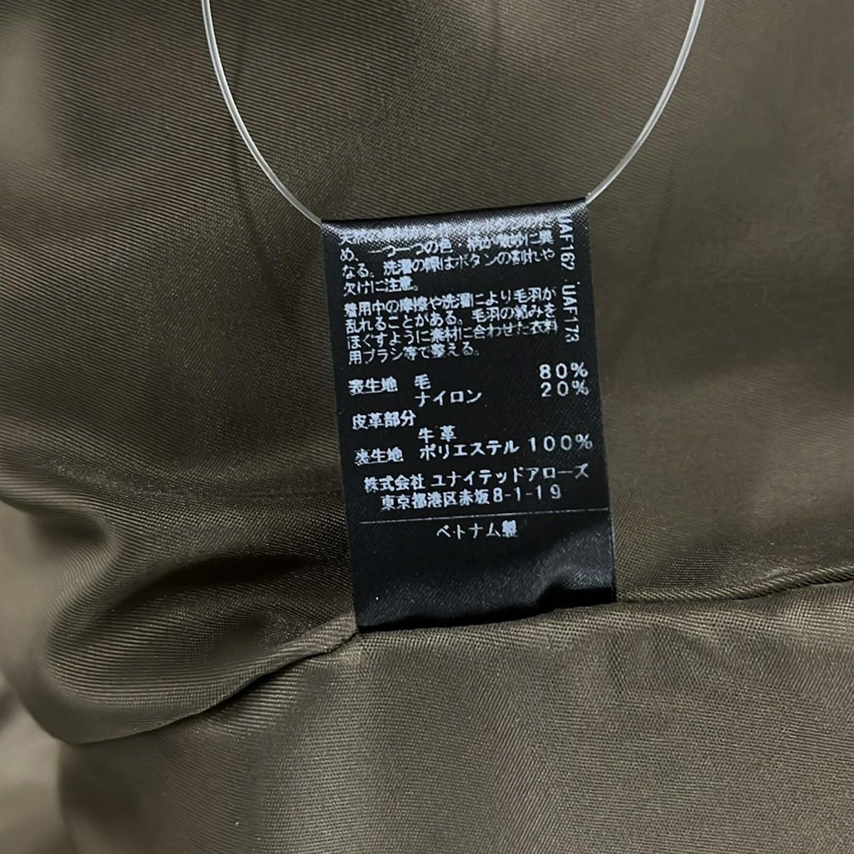 green label relaxing(グリーンレーベルリラクシング) ダッフルコート