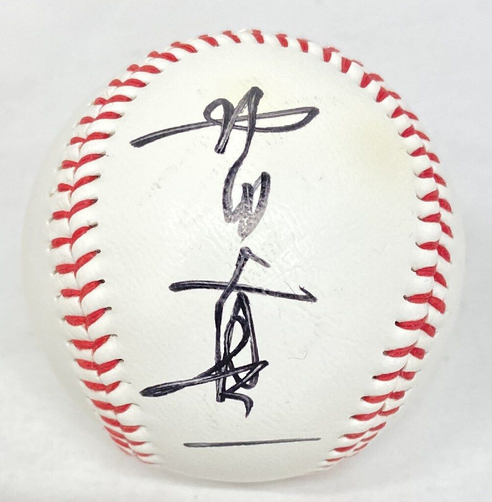 読売ジャイアンツ 直筆サインボール 村田真一 コーチ - メルカリ