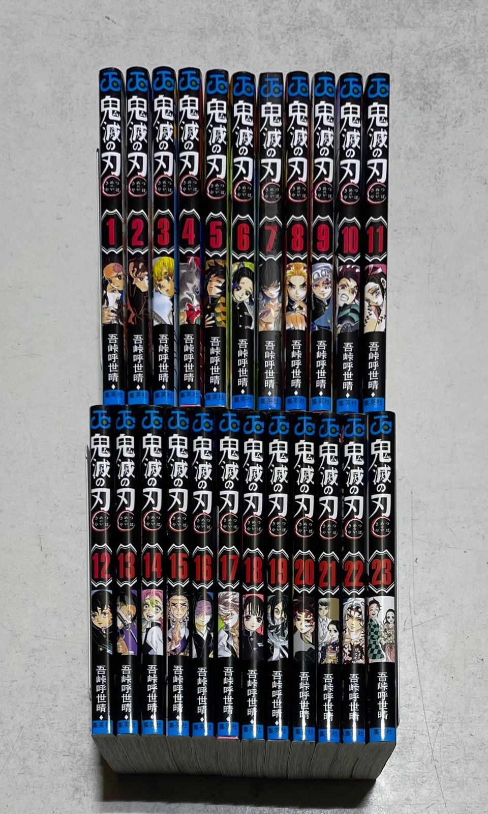 鬼滅の刃 コミック 全23巻完結セット+おまけ付き！ 吾峠呼世晴 集英社