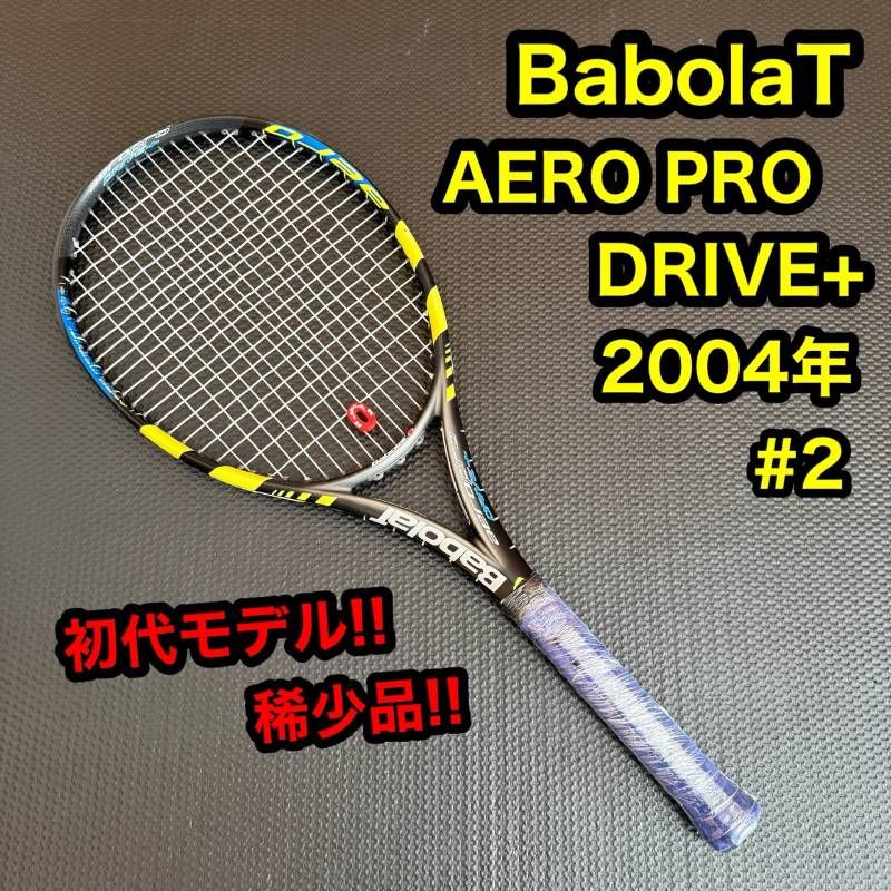Babolat バボラ アエロプロドライブ プラス 2004年 初代 モデル 硬式用