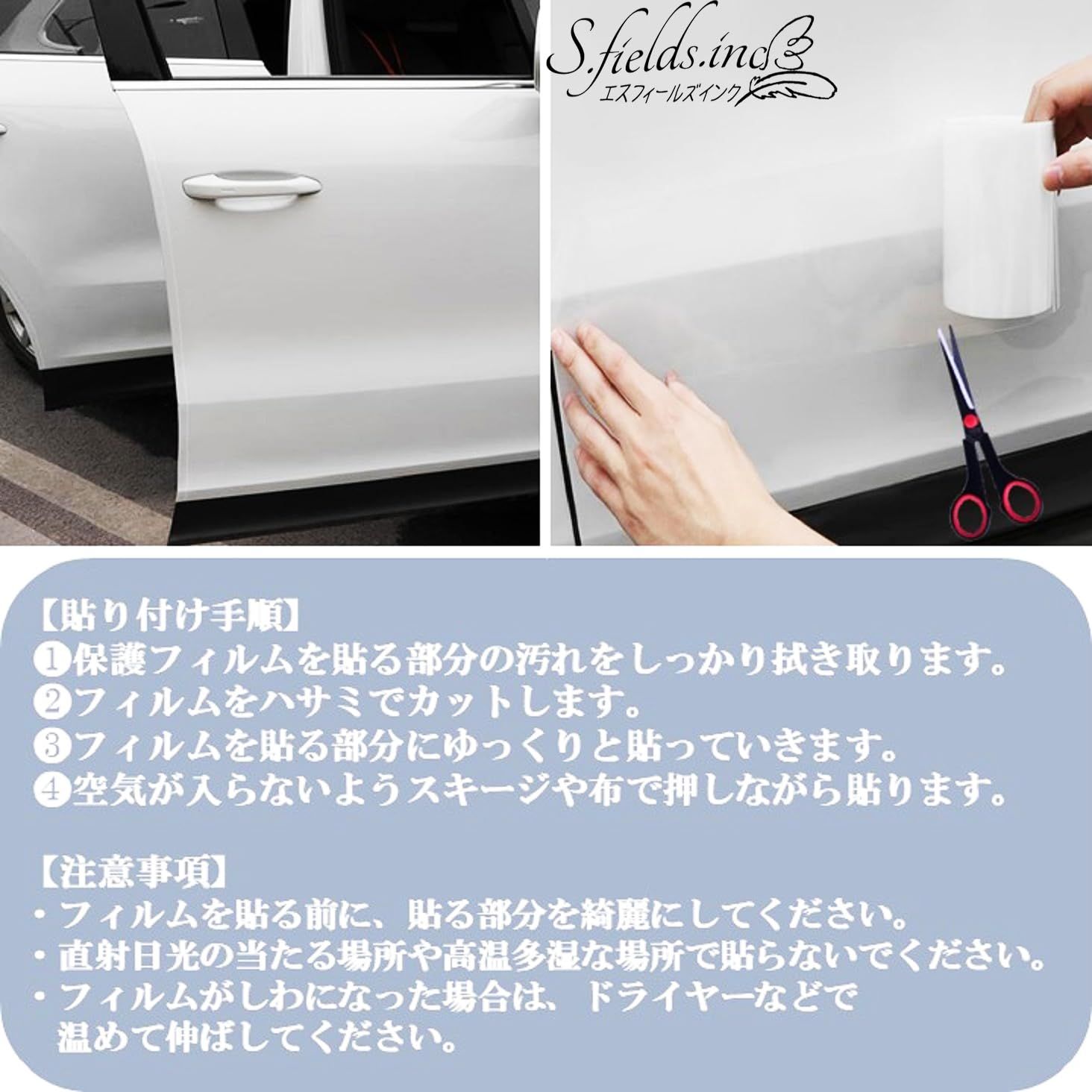 新品 S.fields.inc 保護フィルム 車 傷防止テープ 透明 PVC ドア ボディ プロテクション カーラッピング (20cm&times;2m)