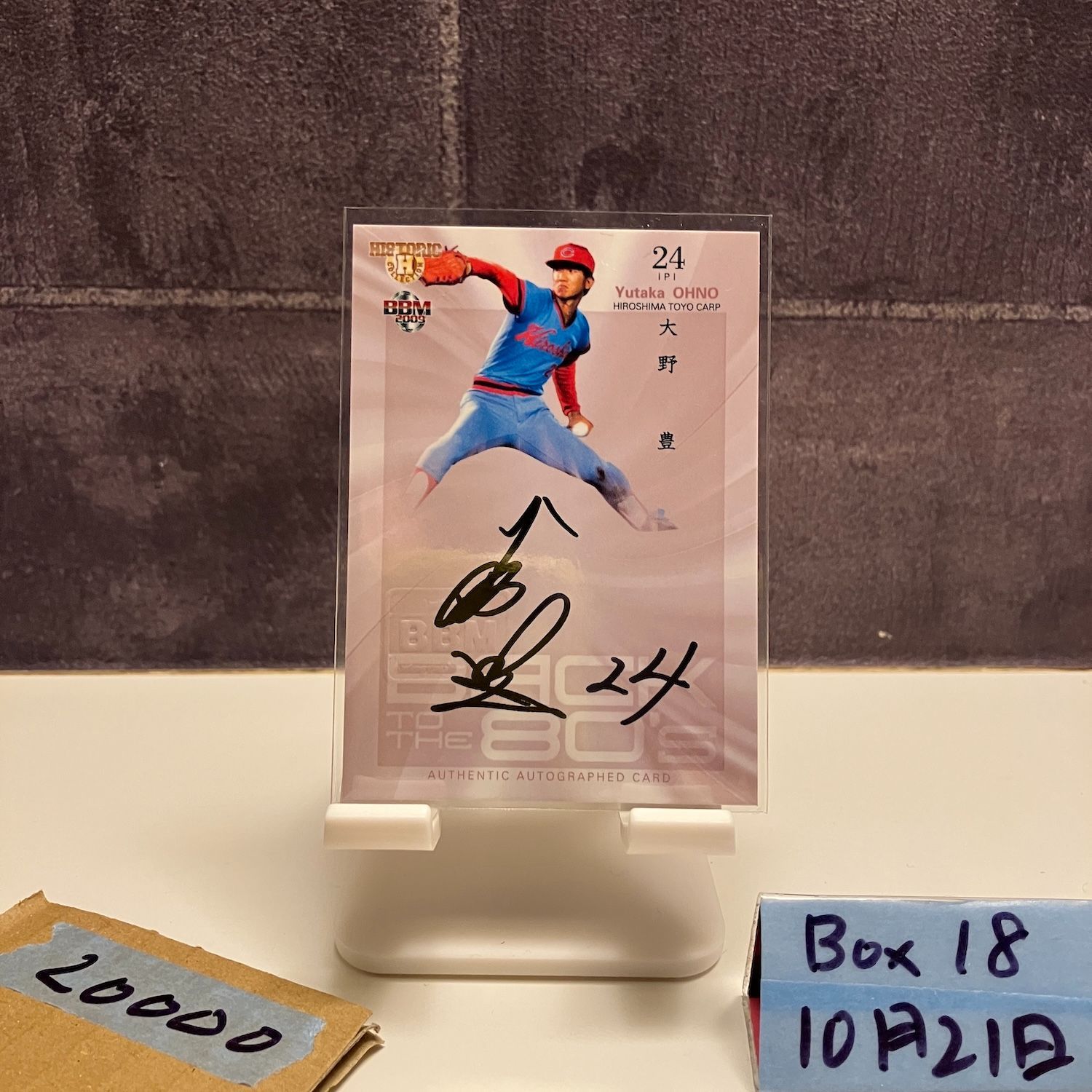 2008 BBM 大野豊 031/100 直筆サインカード 広島東洋カープ Back to