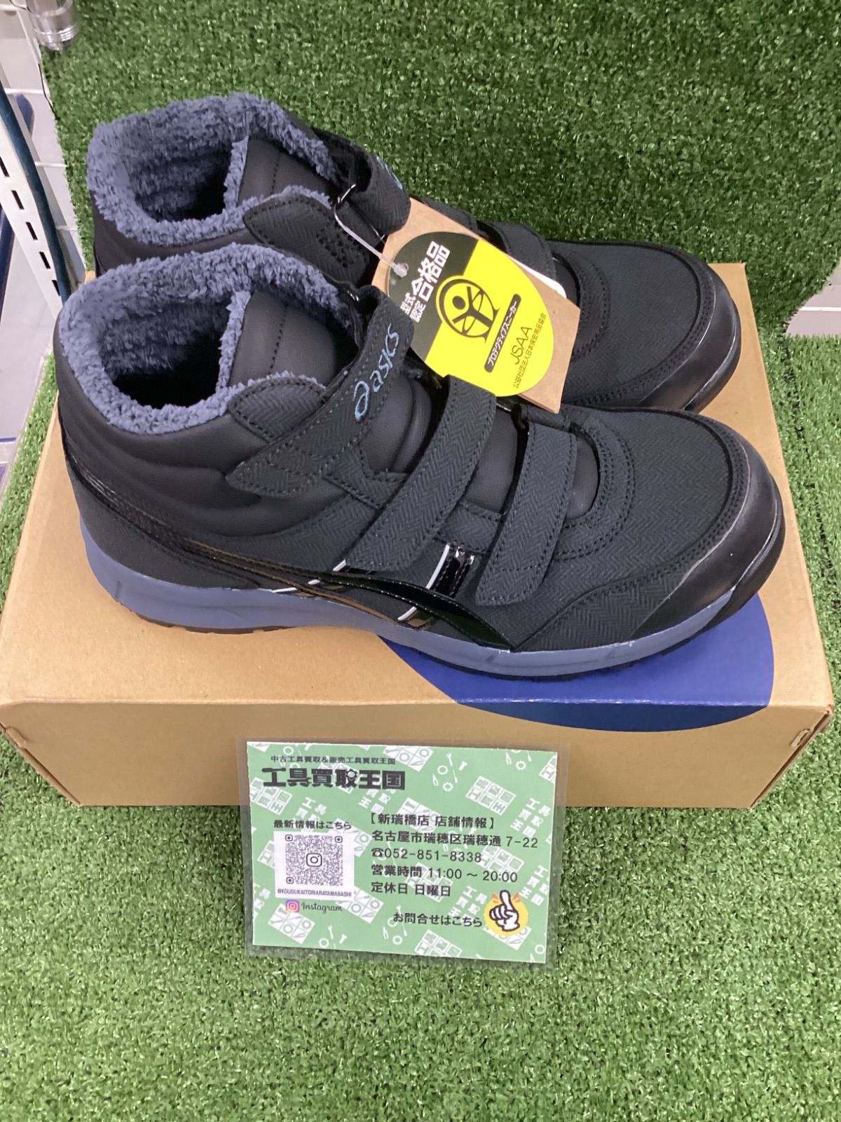 未使用品】アシックス WINJOB CP302 HRB 節約 WINJOB CP302 HRB