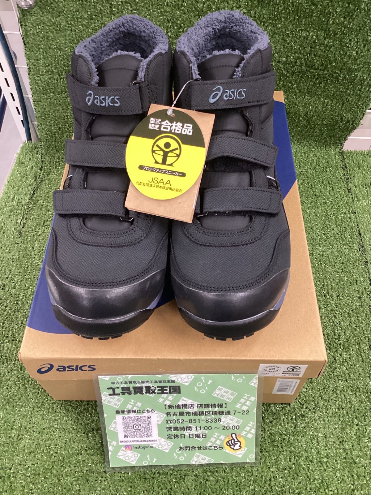 未使用品】アシックス WINJOB CP302 HRB 節約 WINJOB CP302 HRB