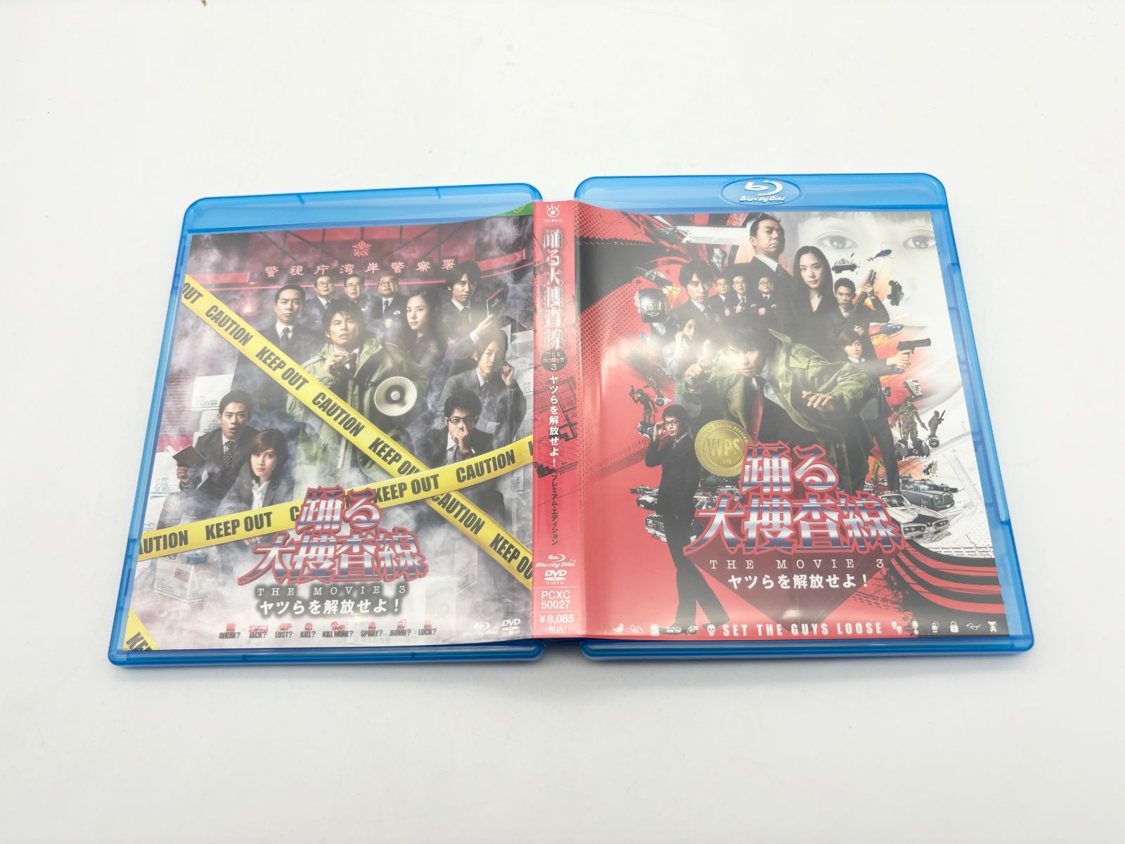 踊る大捜査線 THE MOVIE 3 カエル急便おまとめパック〈初回限定生産・… Amazon.co.jp: 踊る大捜査線 THE MOVIE 3 カエル急便おまとめパック