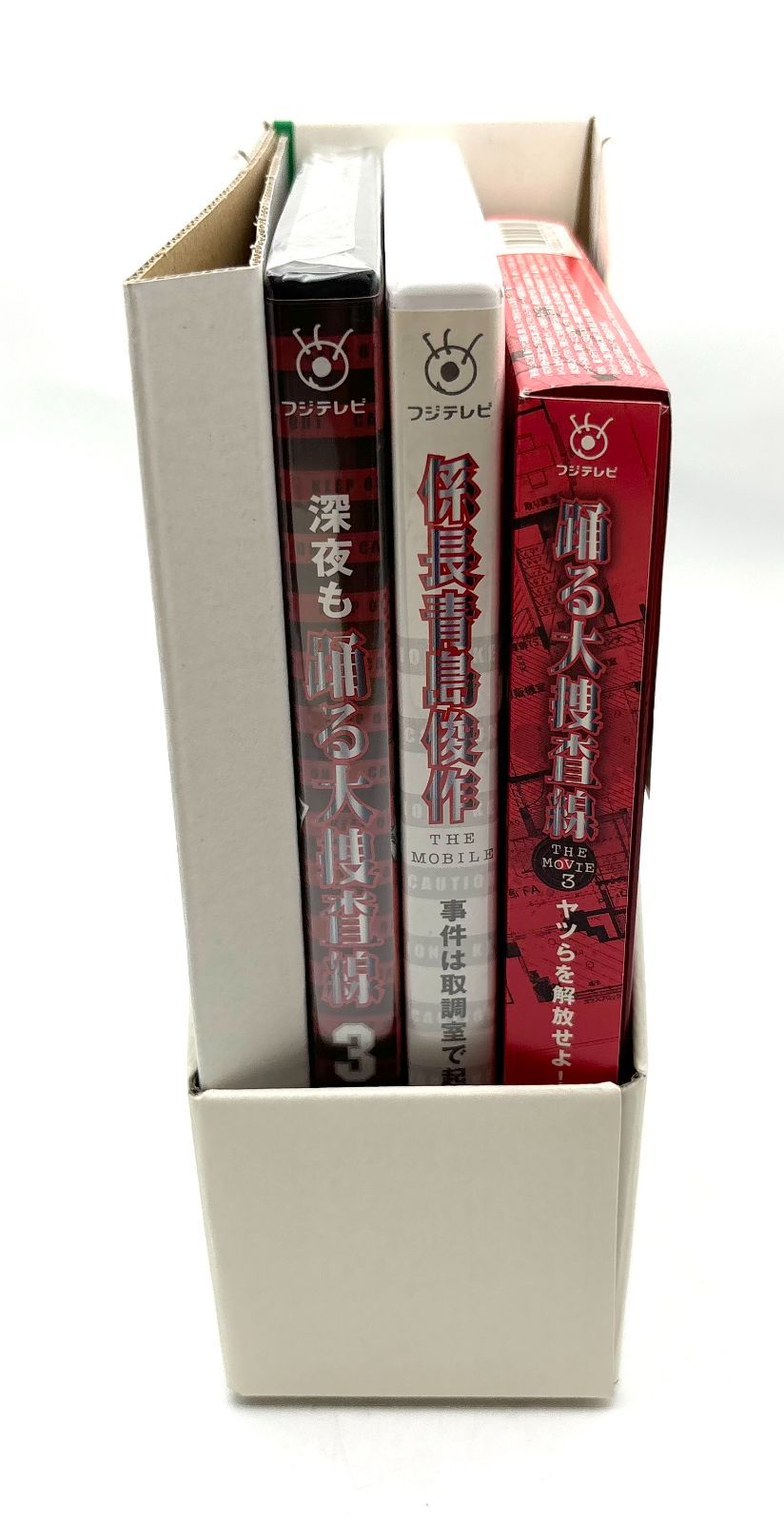 踊る大捜査線 THE MOVIE 3 カエル急便おまとめパック〈初回限定生産・… 初回限定生産】踊る大捜査線 THE MOVIE 3 カエル急便おまとめパック