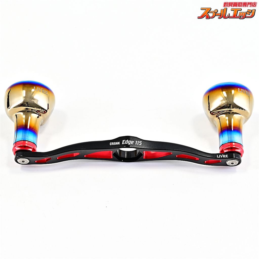 【リブレxブラックソウル】 クランクエッジ 115 カスタムハンドルノブ