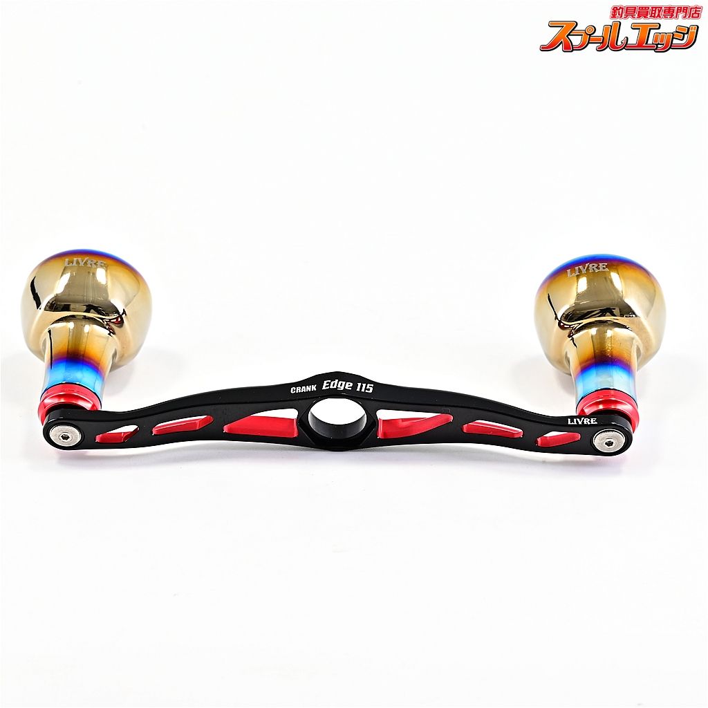 【リブレxブラックソウル】 クランクエッジ 115 カスタムハンドルノブ