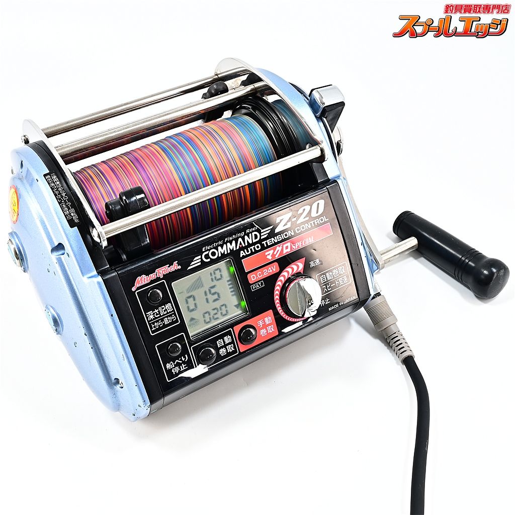 【ミヤマエ】 コマンド Z-20 CZ-20 マグロスペシャル 24V仕様