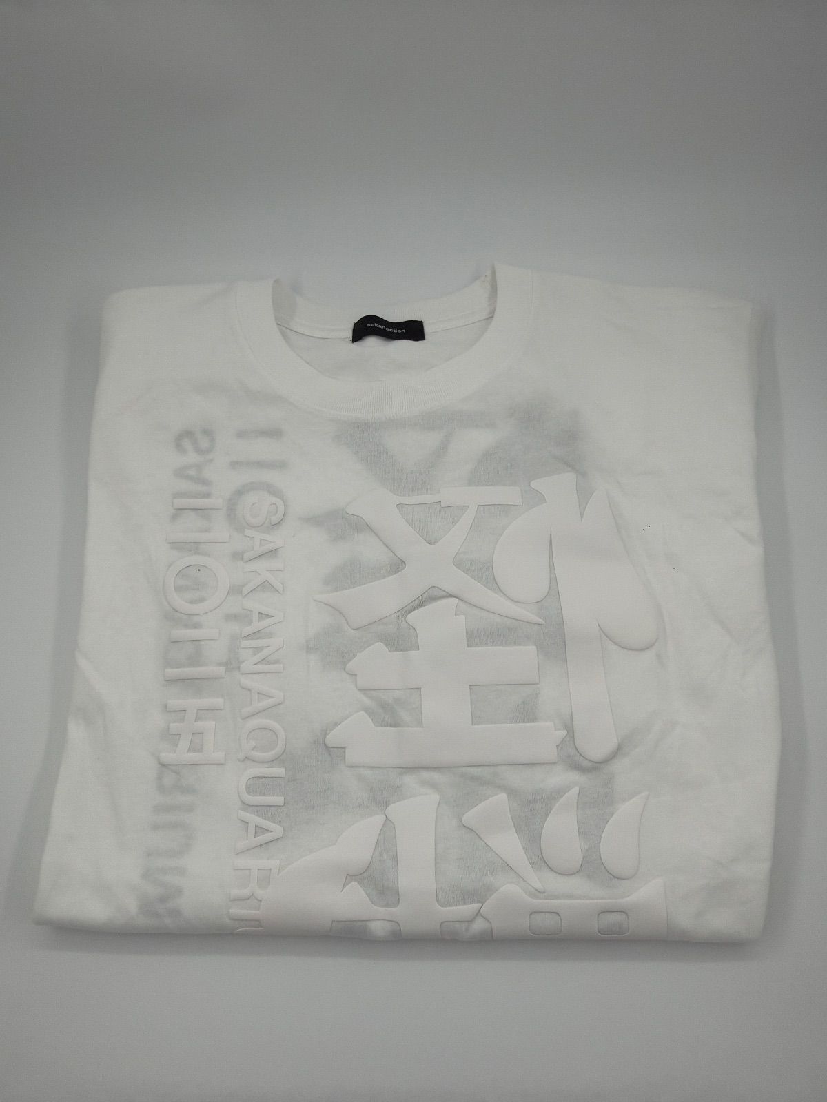 SAKANAQUARIUM 2025 Tシャツ 怪獣 サカナクション XL - メルカリ