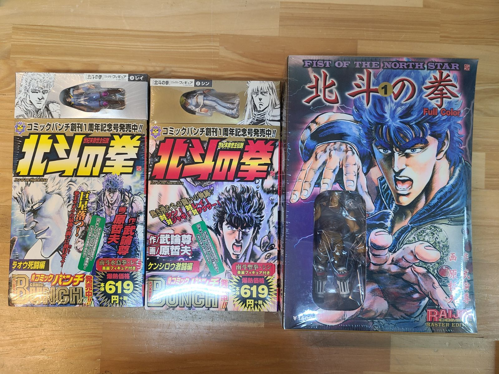 未開封 北斗の拳 フィギュア付き コミック 15点セット 原哲夫 武論尊