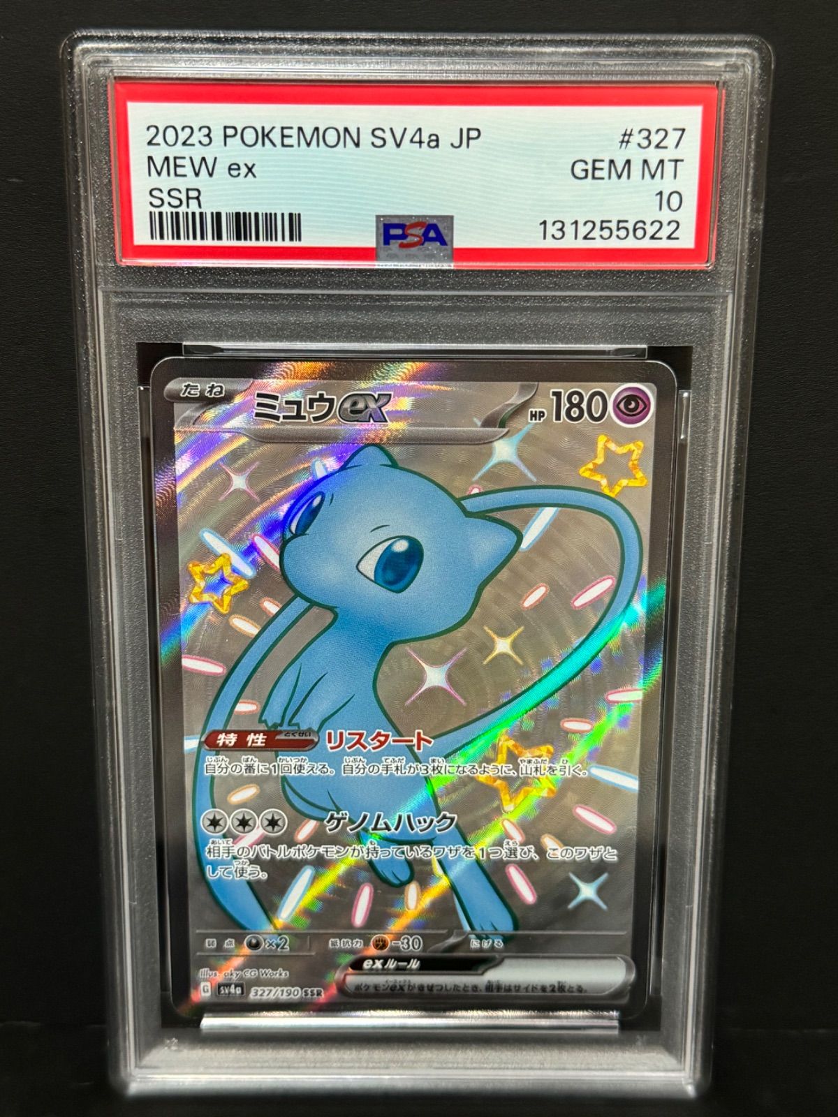 PSA10 ミュウ 327/190 SSR SV4a MEW ポケモンカード シャイニー 