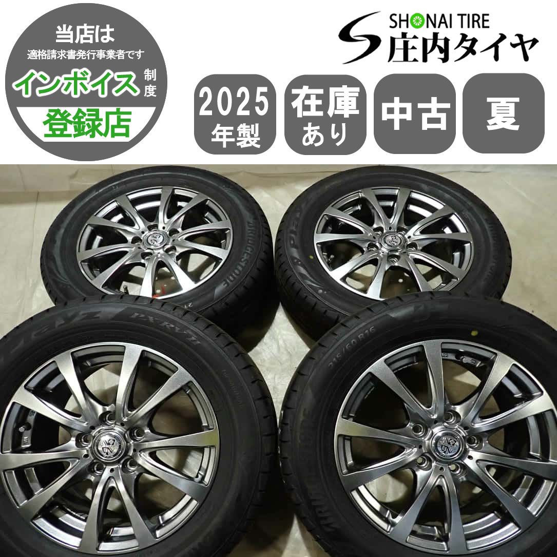 夏4本SET 会社宛 送料無料 215/60R16×6.5J 95H ブリヂストン プレイズ