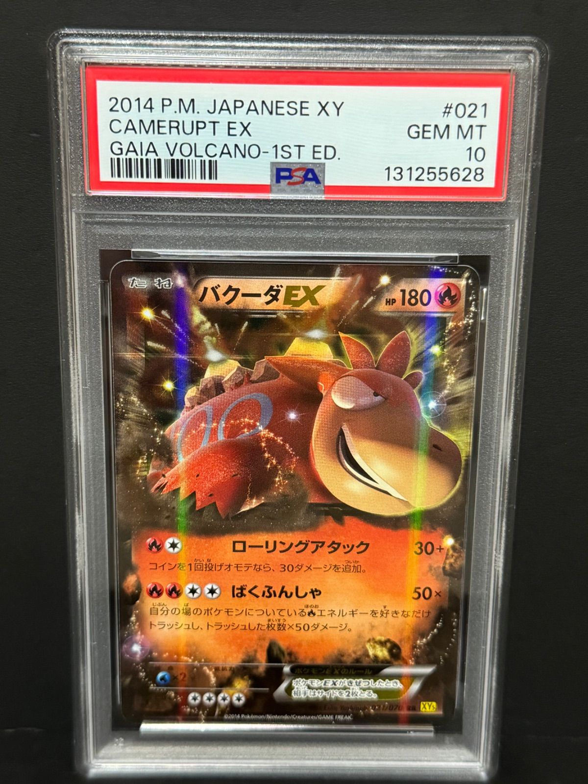 PSA10 バクーダEX 021/070 XY5 1ST ED 2014 ポケモンカード CAMERUPT