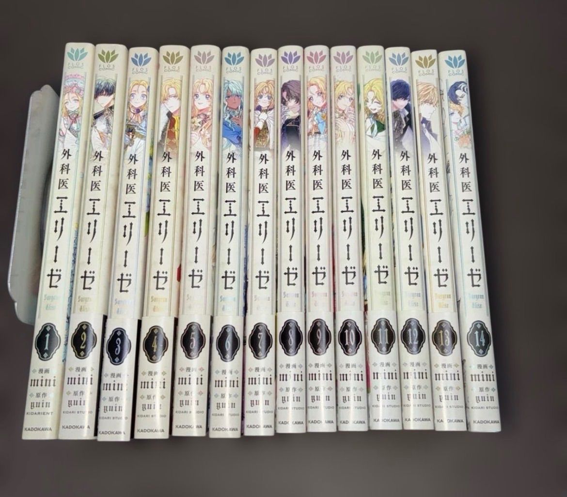 外科医エリーゼ 全巻 - メルカリ