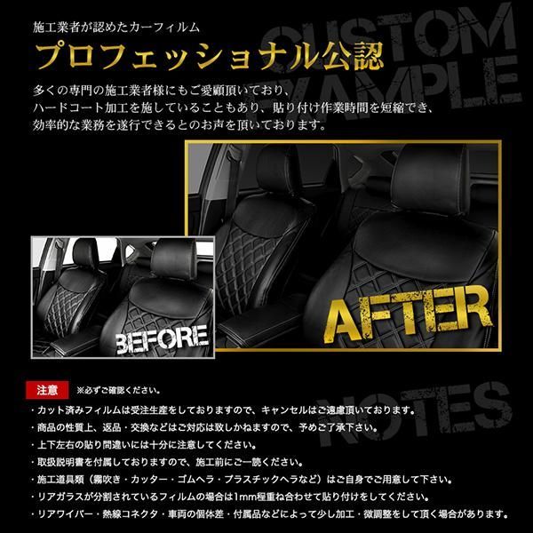 【送料無料】カーフィルム カット済み リアセット セレナ C28 NC28 FNC28 FC28 GC28 GFC28 ハイマウント有 ミラー有 スモークフィルム