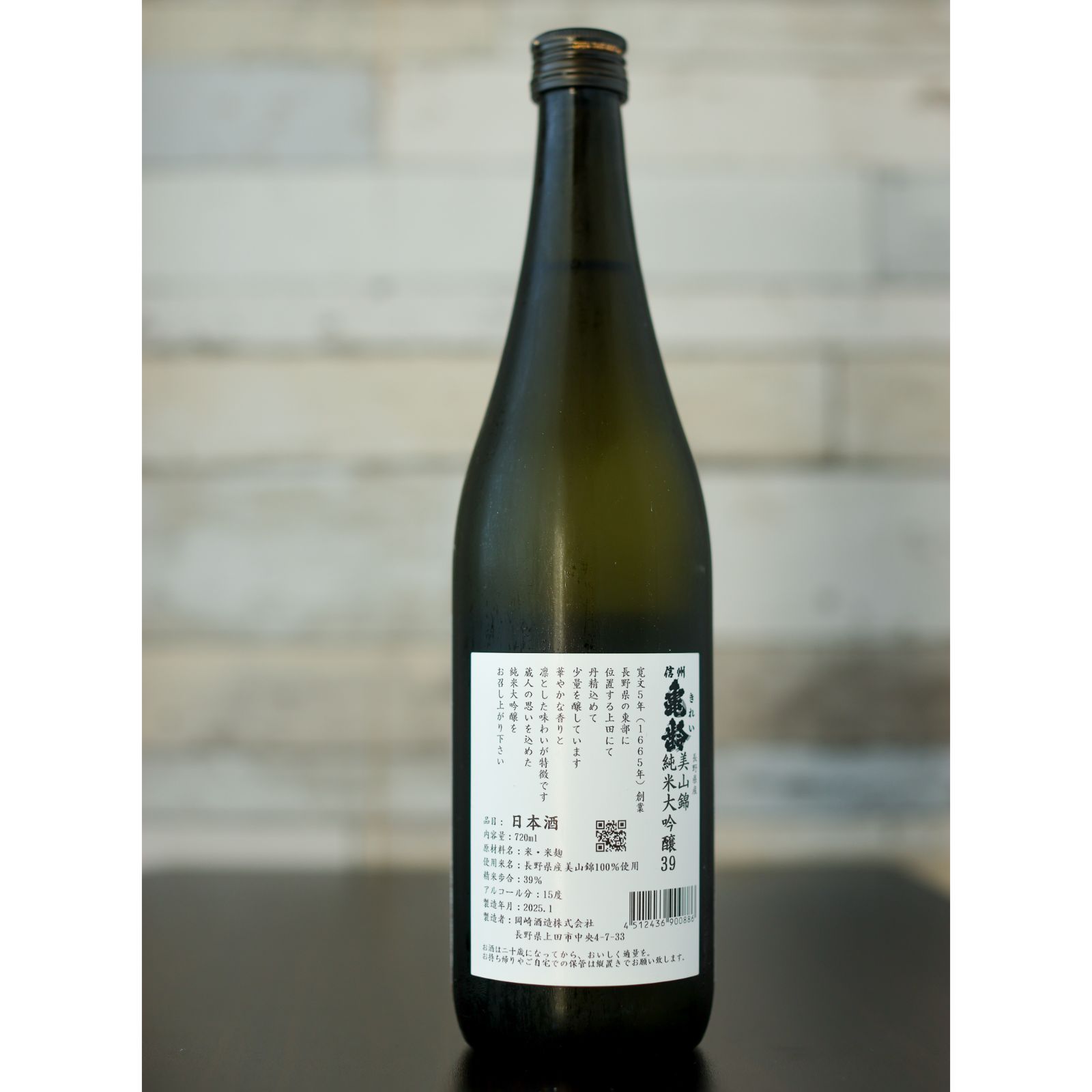 信州亀齢 純米大吟醸 美山錦&金紋錦セット - メルカリ