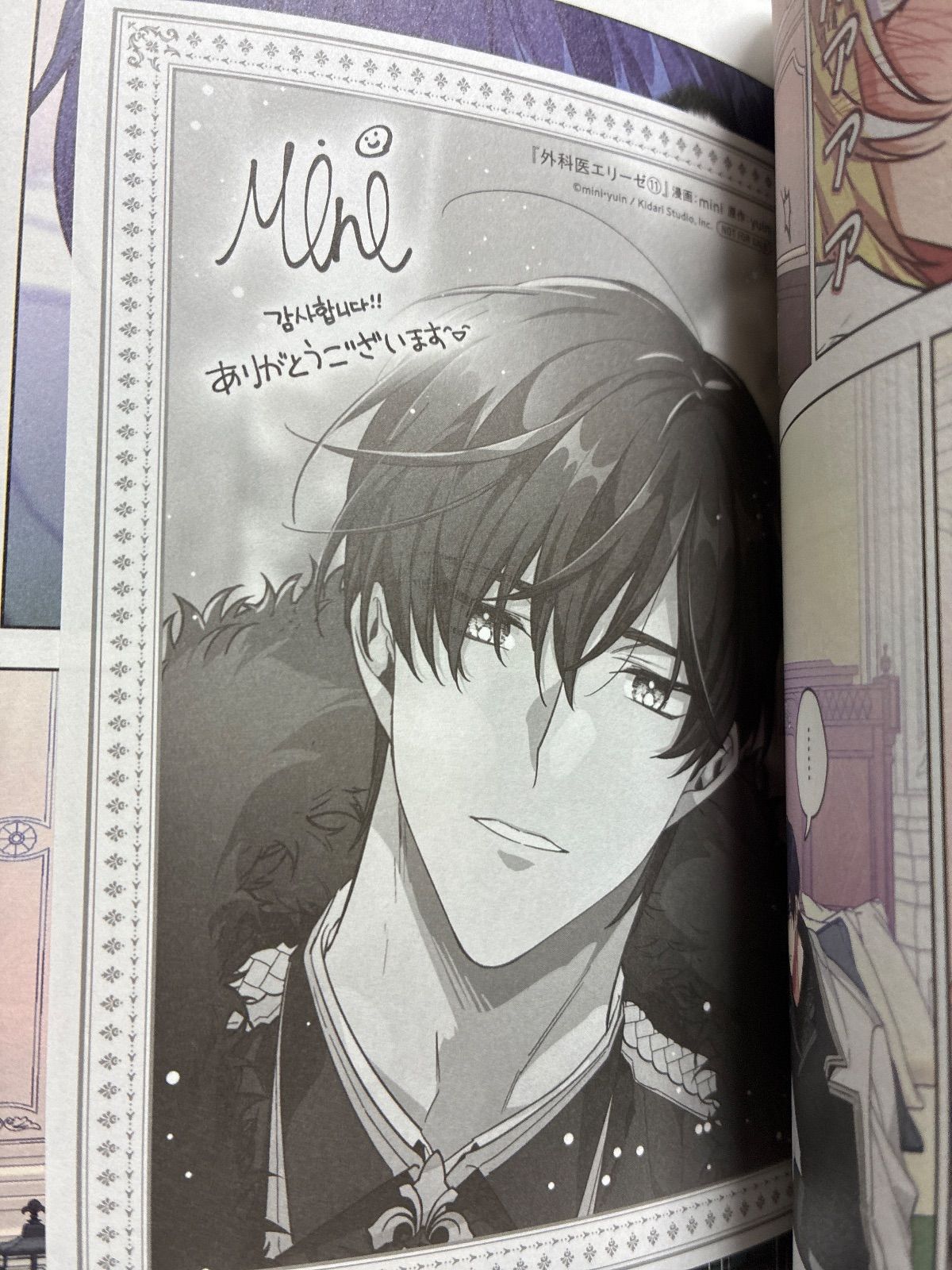 外科医エリーゼ新品同様　全巻セット 外科医エリーゼ 全巻セット（1-14巻 最新刊） | 八文字屋OnlineStore