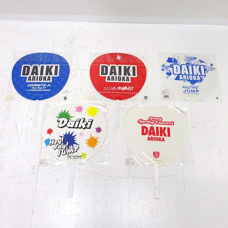 Hey!Say!JUMP ジャンボうちわ ミニうちわ Hey!Say!JUMP ジャンボうちわ ミニうちわ Hey!Say!JUMP ジャンボうちわ