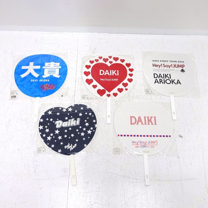 三重店】Hey! Say! JUMP 有岡大貴 うちわ/ミニうちわ まとめ売り 計27