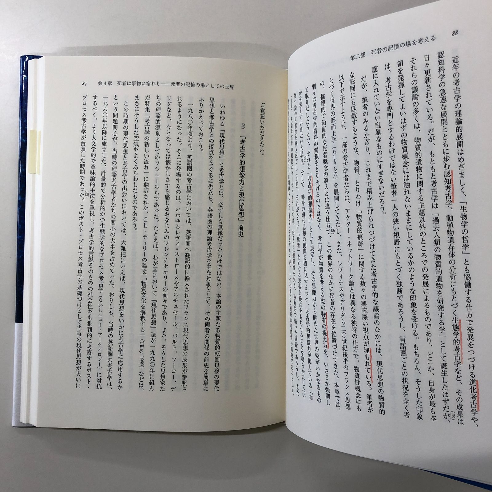 K]死者と苦しみの宗教哲学: 宗教哲学の現代的可能性 (南山大学学術叢書