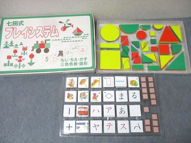 しちだ/日本学校図書 家庭保育園 脳活性化訓練/生活基本文カード
