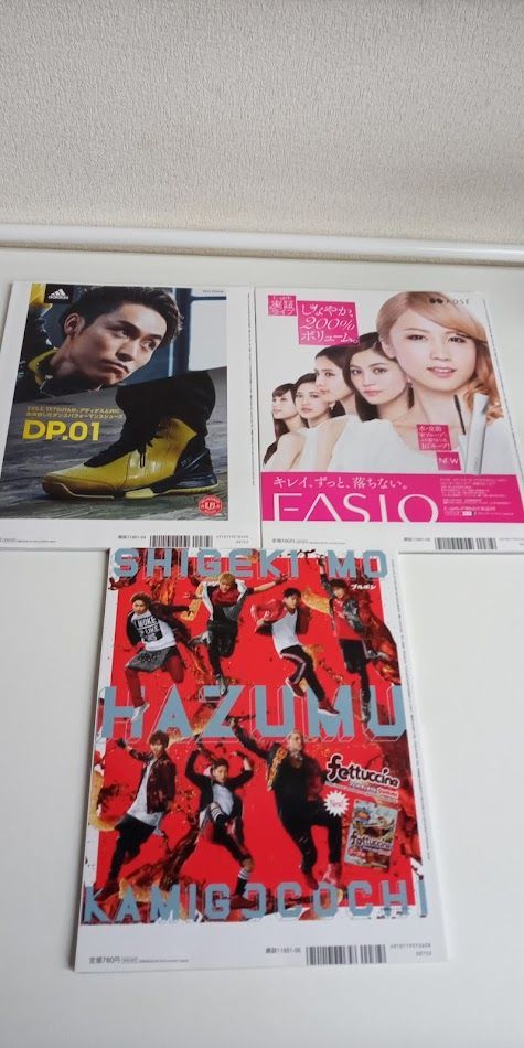 月刊EXILE まとめ売り 2015年4・5・6月号 - メルカリ
