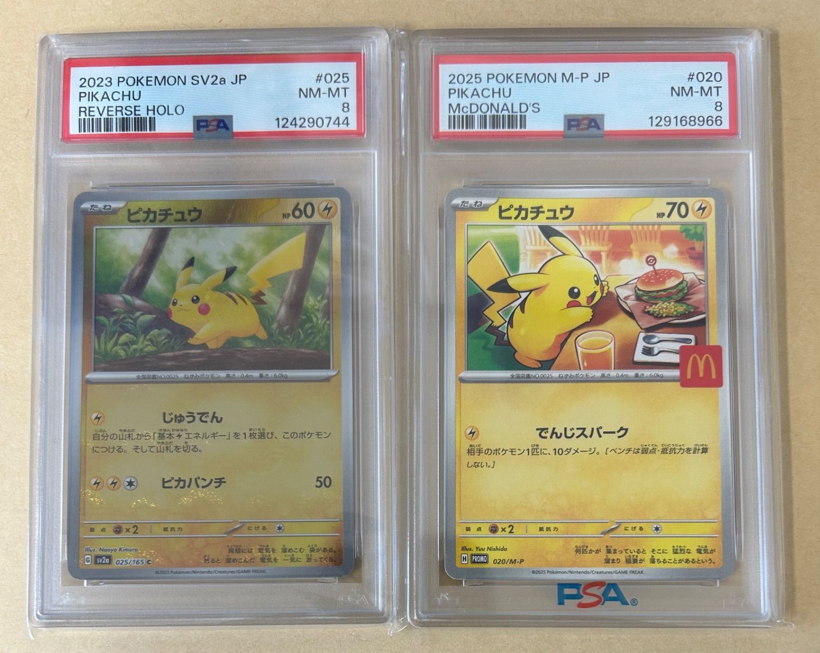 ピカチュウ モンスターボールミラー ポケモンカード ポケモンカード