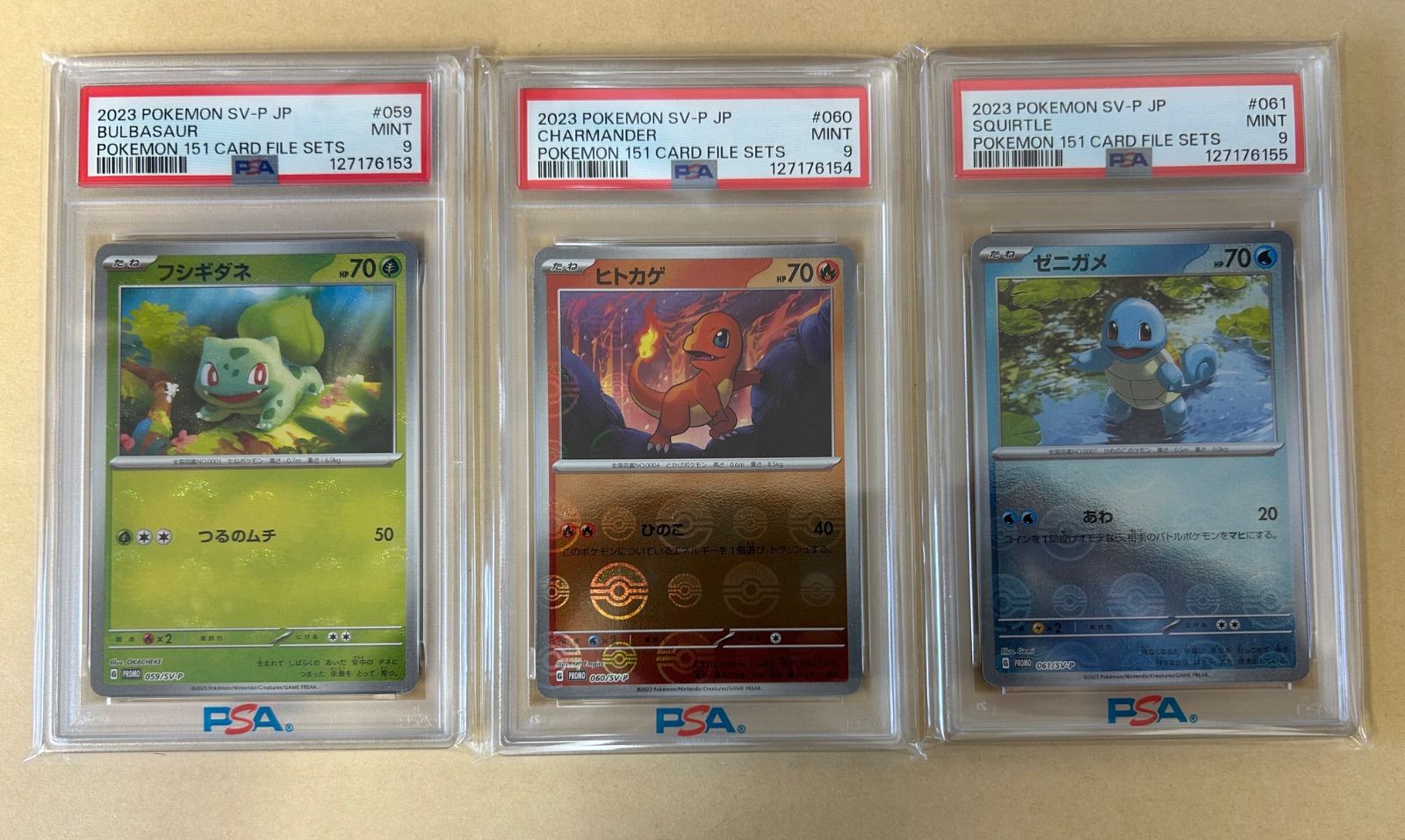 ポケカ ポケモンカードマクドナルドPSA 6連番セット トレーディング