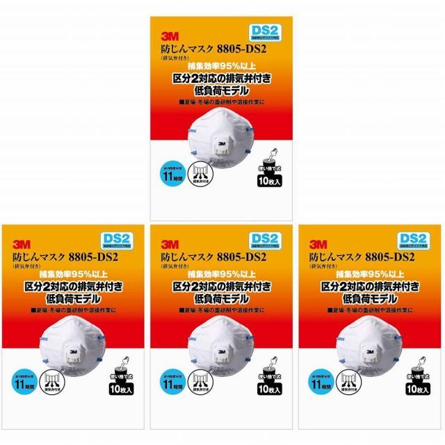 スリーエムジャパン(3M) - 防塵マスク 排気弁付 オンライン 8805-DS2