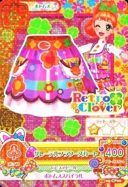 中古】アイカツDCD 15 05-CP06[キャンペーンレア]：グレーテルフラワー