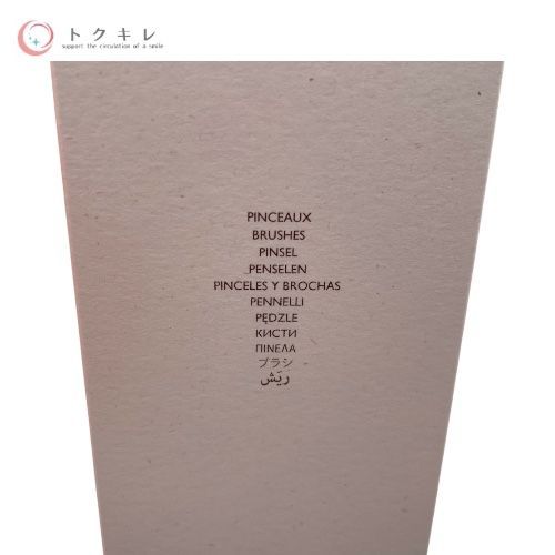 トクキレ】エルメス トラベル ブラシセット レ・ヴォヤジャー