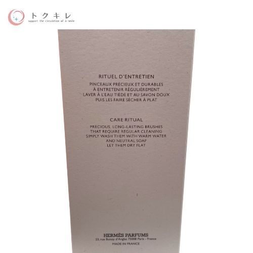 トクキレ】エルメス トラベル ブラシセット レ・ヴォヤジャー