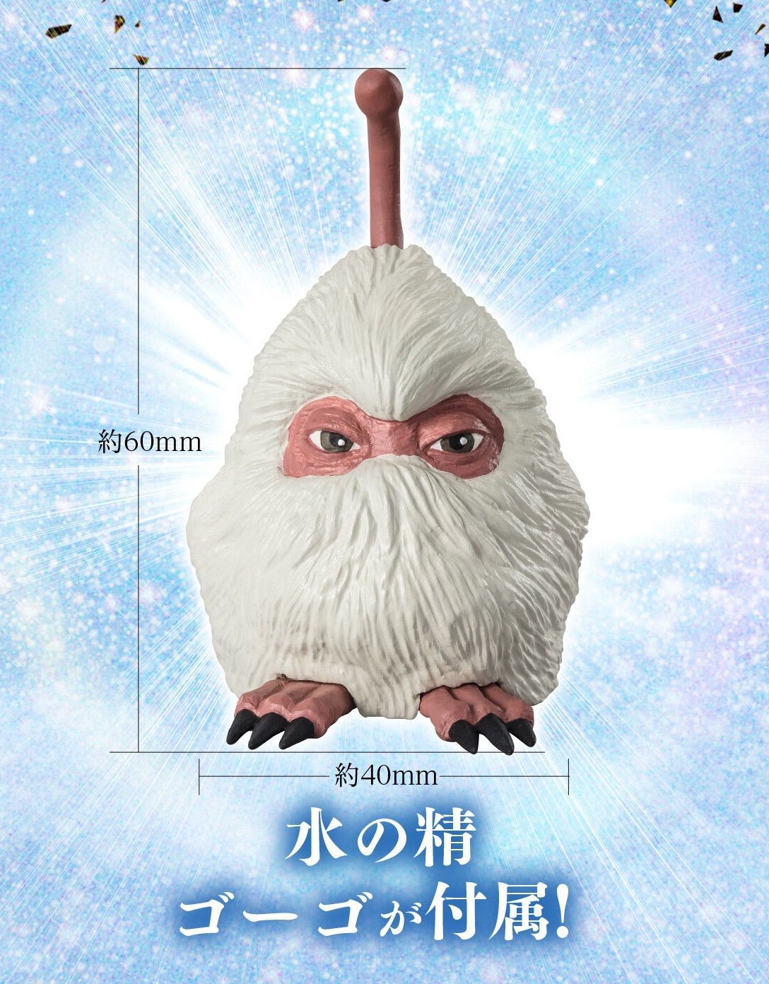 バンダイ　怪獣番外地 魔海獣 ダガーラ　モスラ　ゴジラ 映画『モスラ2 海底の大決戦』登場の「魔海獣ダガーラ」が［怪獣番外