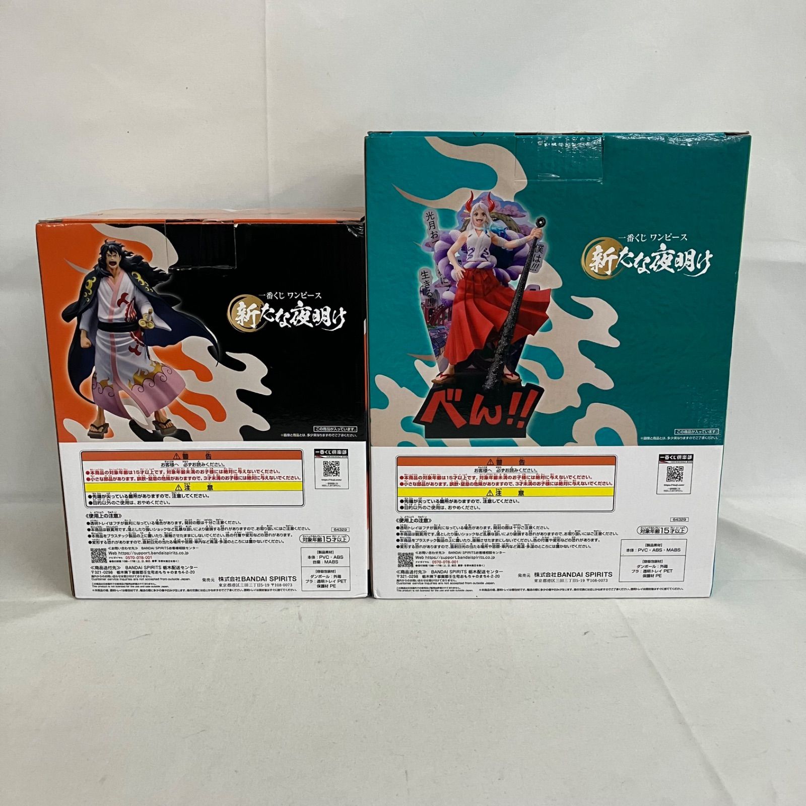 未開封 ワンピース 一番くじ 新たな夜明け A賞 モモの助 B賞 ヤマト 2