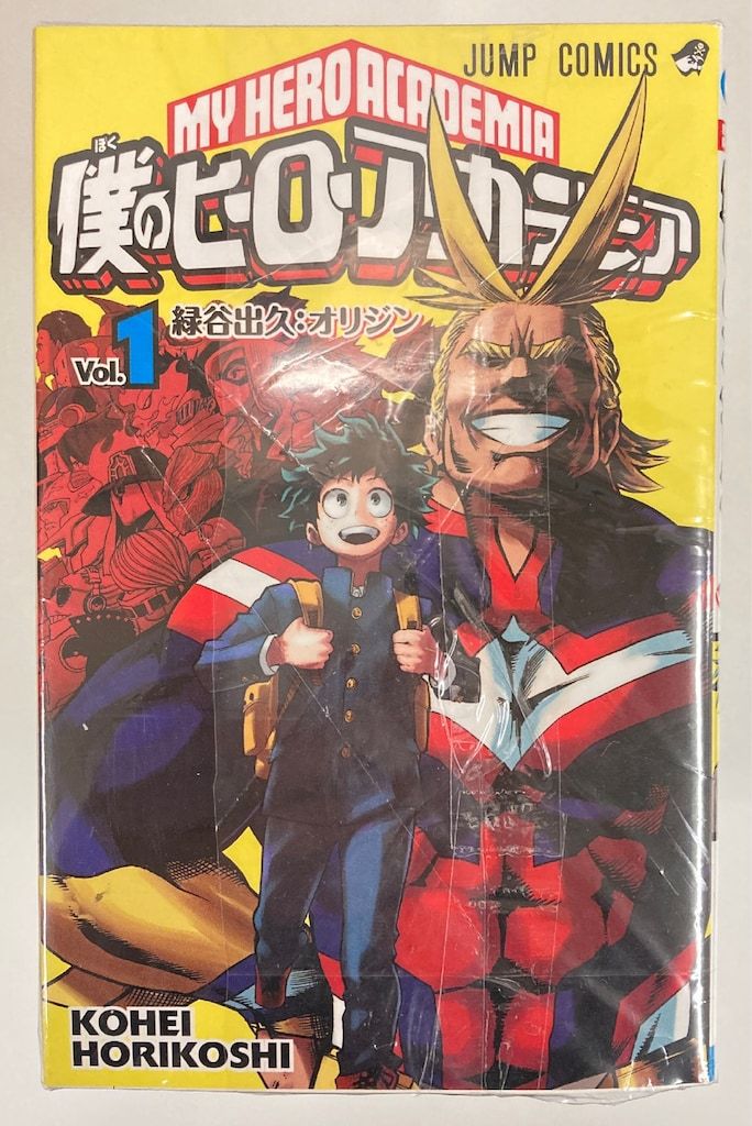 集英社 ジャンプコミックス 堀越耕平 僕のヒーローアカデミア 全42巻