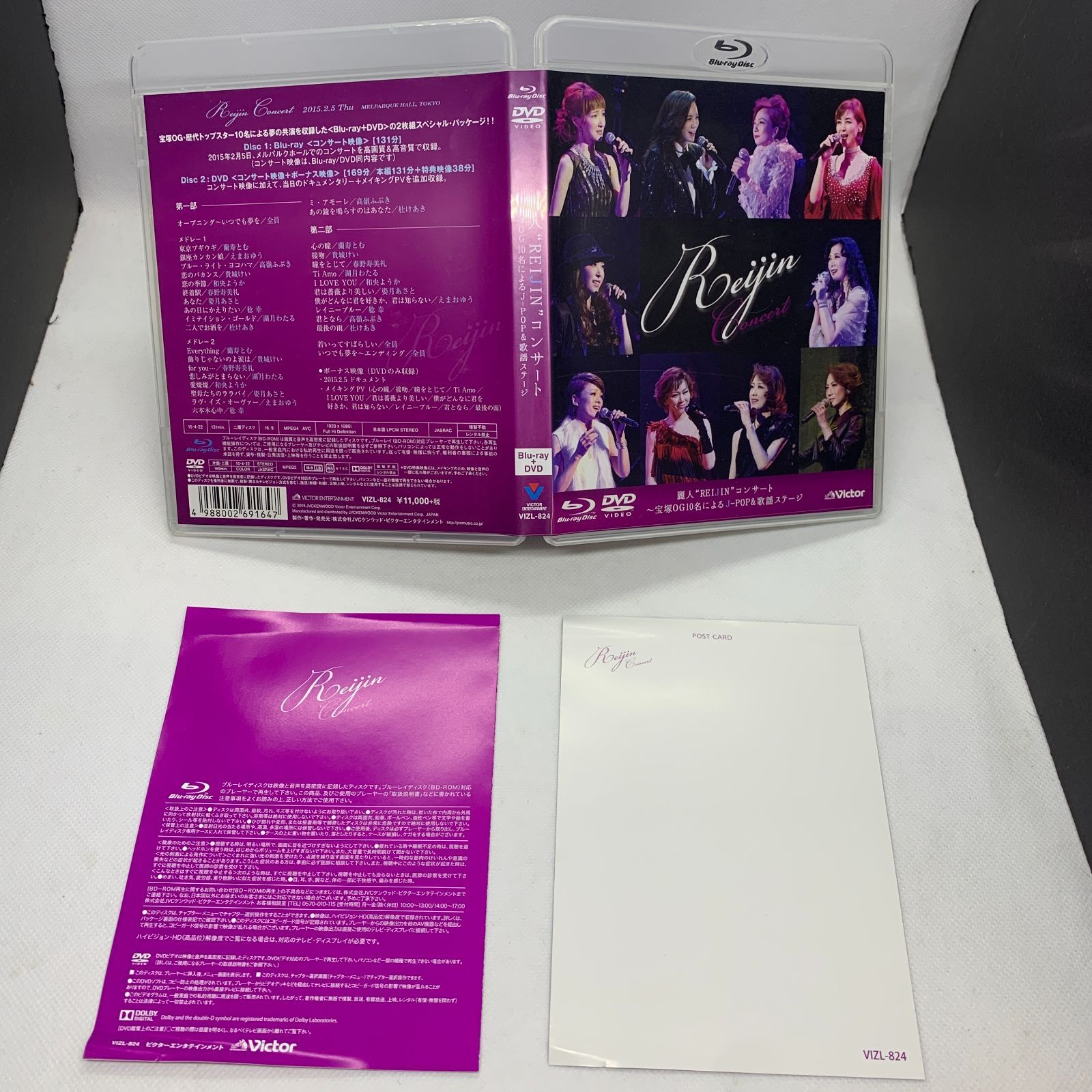 中古DVD】REIJIN 麗人 コンサート 宝塚 OG 10名 J-POP 歌謡ステージ