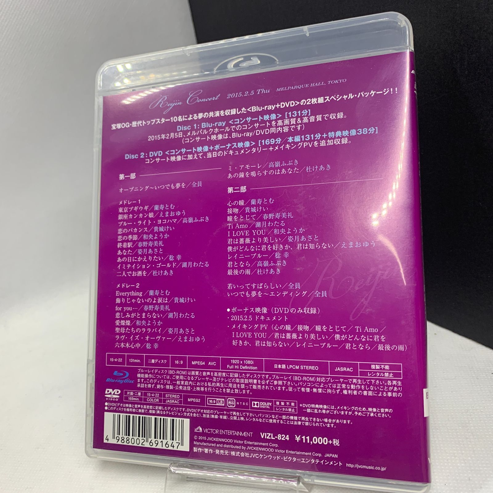 中古DVD】REIJIN 麗人 コンサート 宝塚 OG 10名 J-POP 歌謡ステージ
