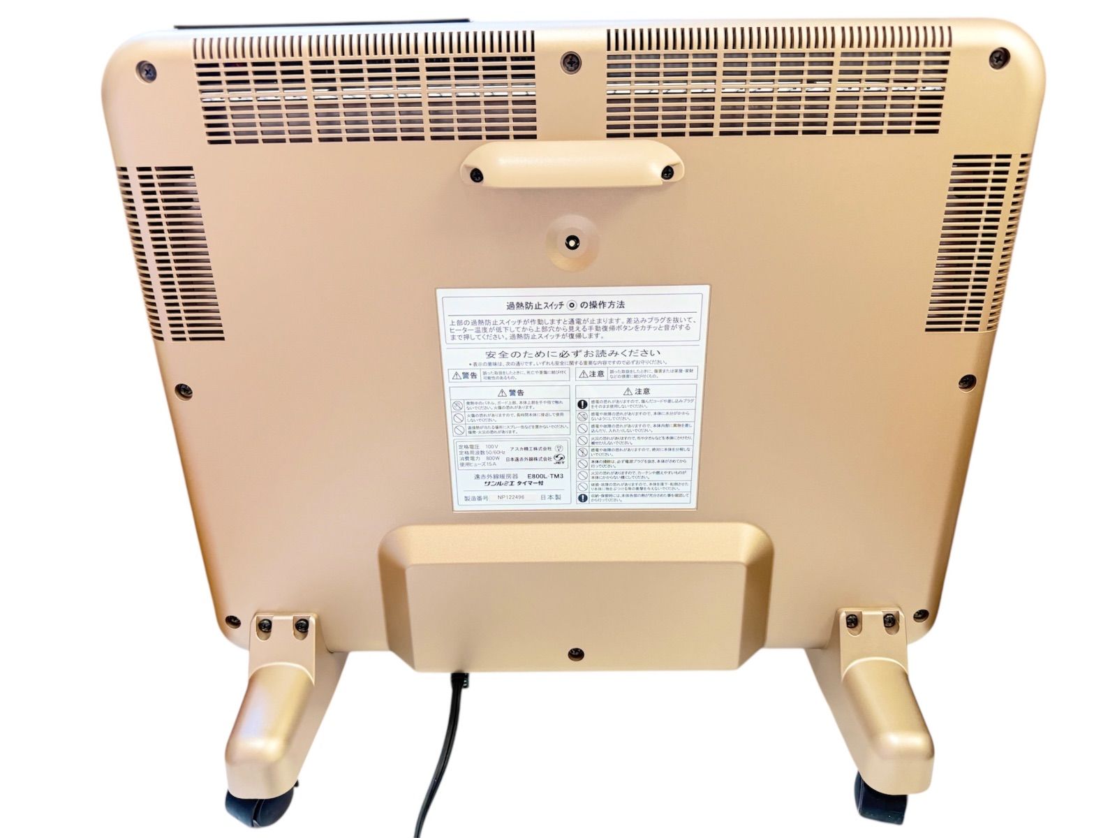 美品】サンルミエ タイマー付 E800L-TM3 動作確認済み - メルカリ