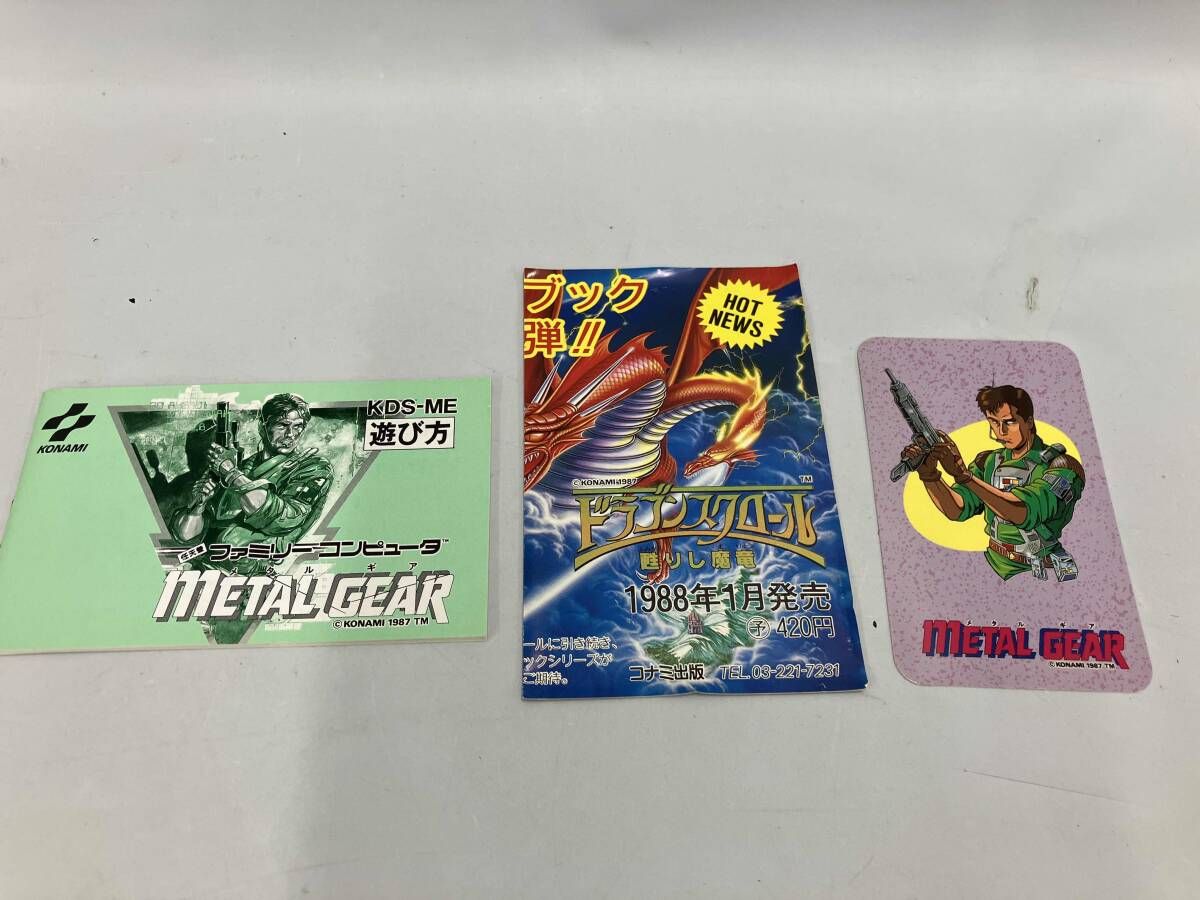 メタルギア 外箱 | 良品ファミコン キャラカード付属 説明書 GEAR 