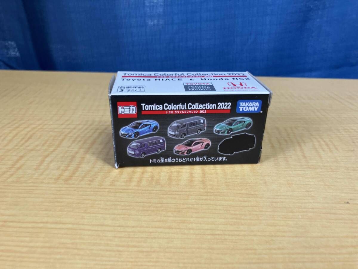 トミカ トヨタ ハイエース & カラフルコレクション 2022 トミカ【カラフルコレクション2022 シークレット】セブンイレブン限定