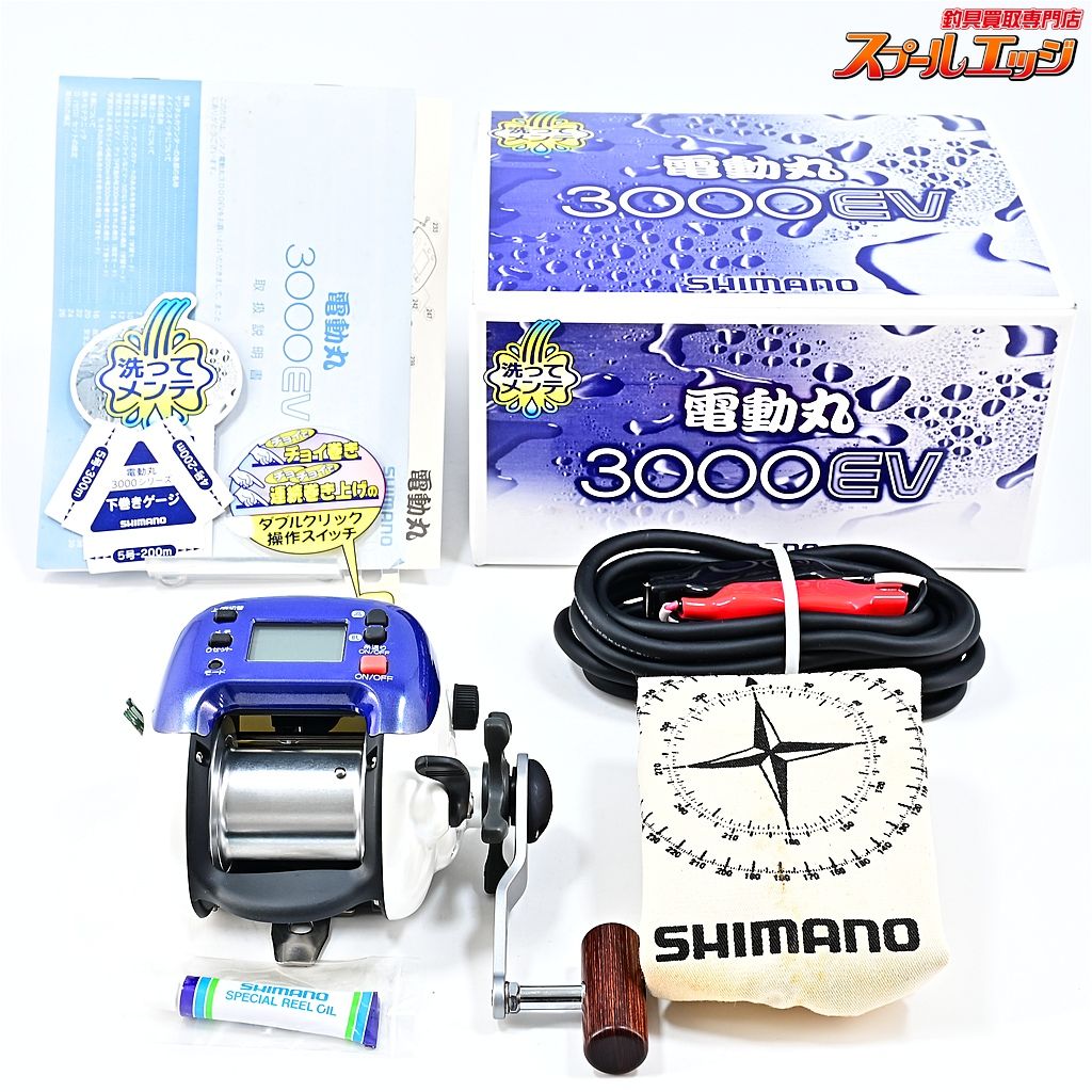 【シマノ】 99電動丸 3000EV SHIMANO DENNDOU-MARUm43378 - メルカリ