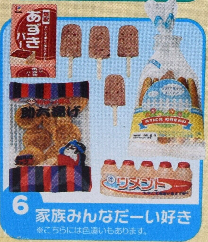 やっぱりコンビニ リーメント ぷちサンプル 0 ⑥家族みんなだーい好き