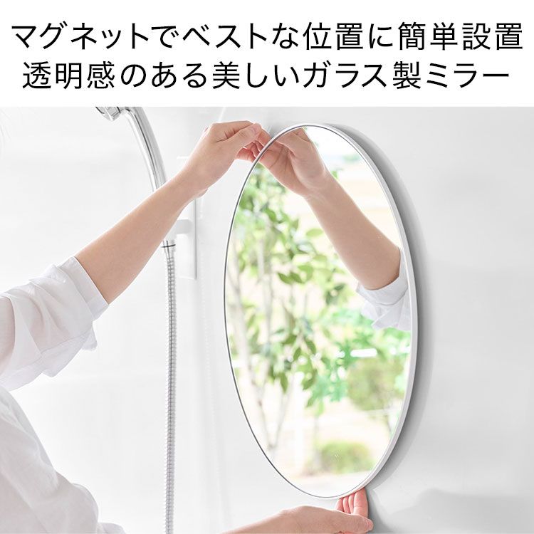 山崎実業 マグネットバスルームミラー 丸型 42cm タワー 公式 tower 