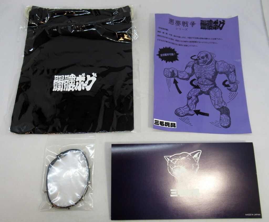 三毛玩具 悪夢戦争シリーズ 髑髏ボーグ 4thカラー - メルカリ