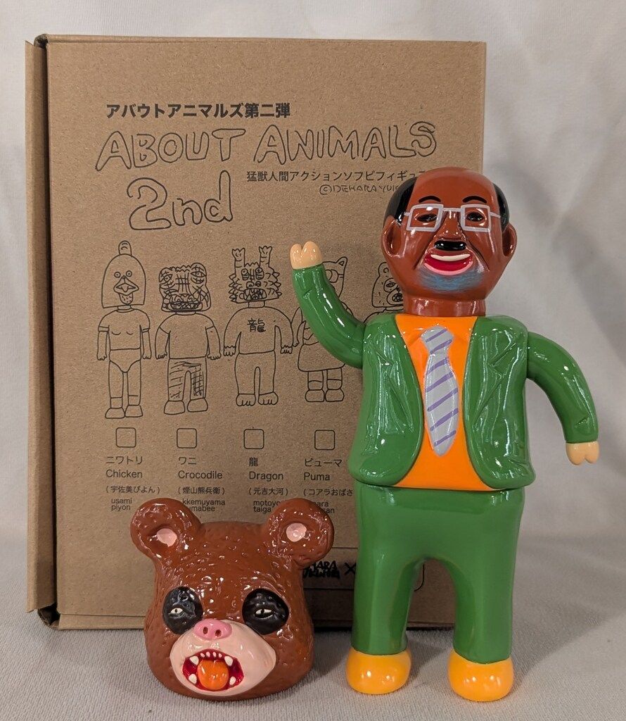 PARADAISE 猛獣人間アクションソフビフィギュア デハラユキノリ